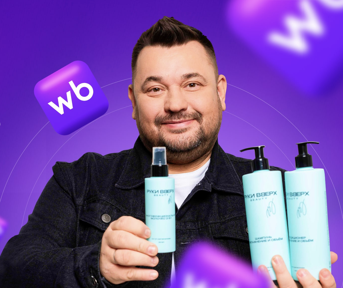 Основатель бренда Руки Вверх beauty - Сергей Жуков