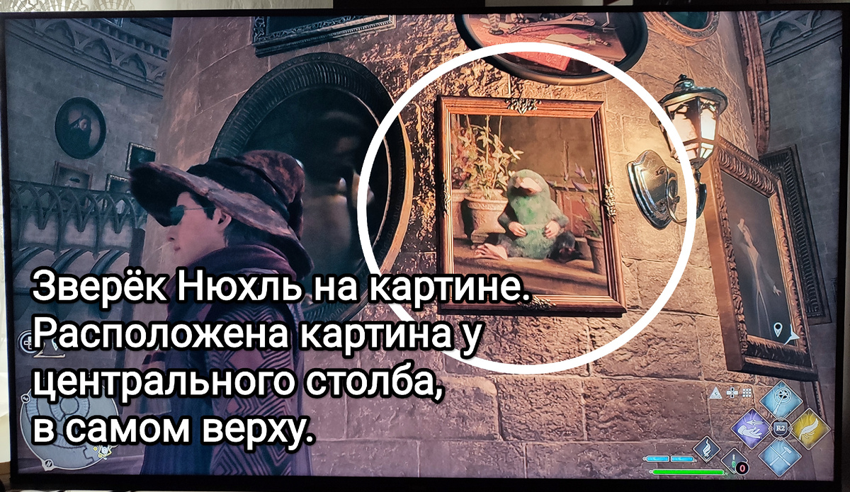 На фото обработанный мной скрин из игры "Хогвартс. Наследие" ("Hogwarts Legacy"), 2023г., разработчик Avalanche Software, издатель Warner Bros. Games, руководитель Алан Тью, продюсер Джеймс Кабрера. Скрин обработан и демонстрирует общий визуальный фон игры, а так же знакомого персонажа Нюхля, который изображён на картинке. Подробнее об этом рассказано в статье. Все материалы принадлежат правообладателям и размещены исключительно в информационных целях.