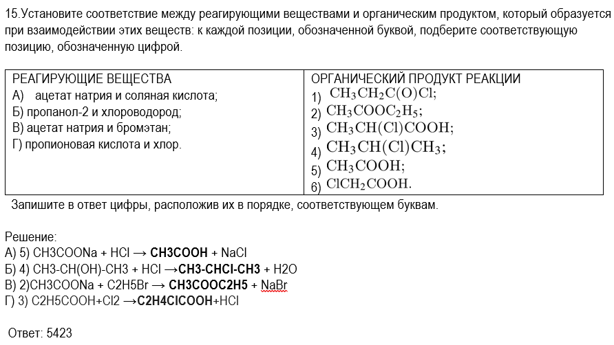 15 задание ЕГЭ химия 2025