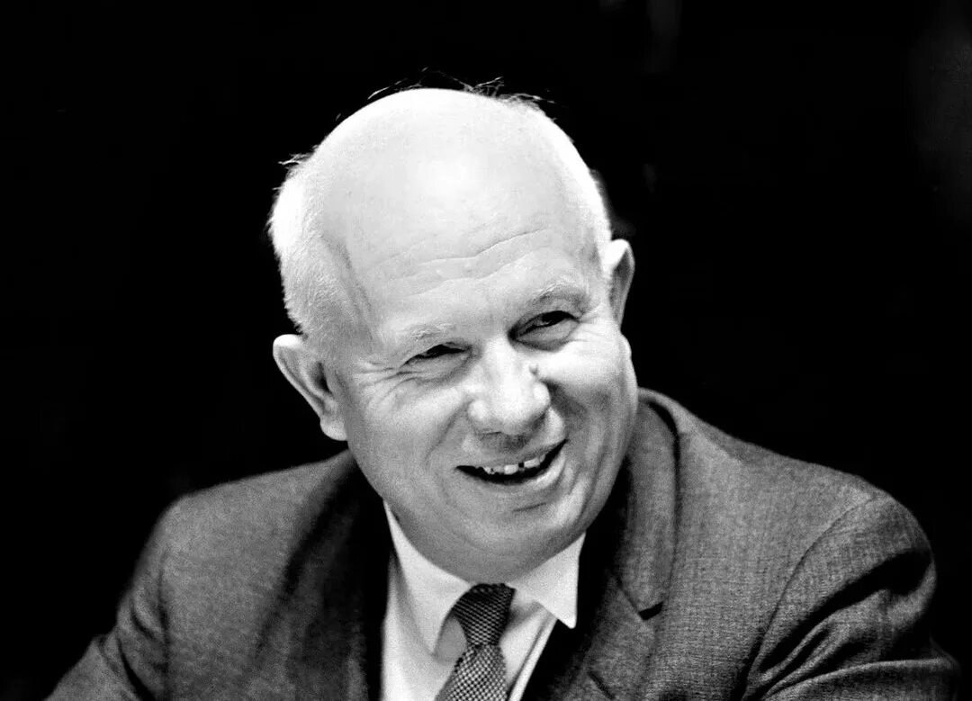 Улыбающийся Н. С. Хрущев 