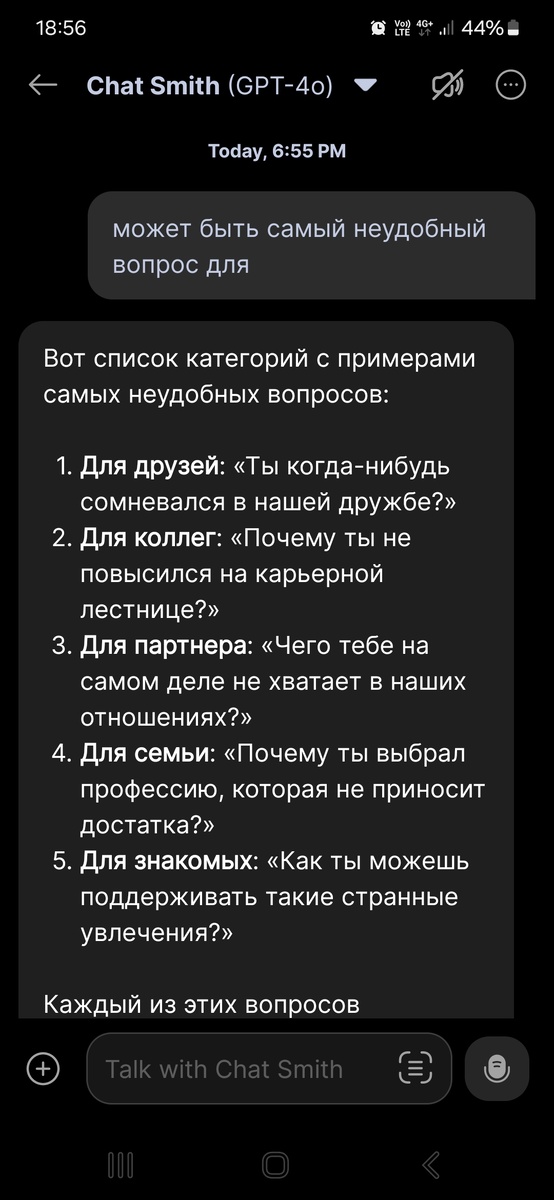 Вот такие вопросы.