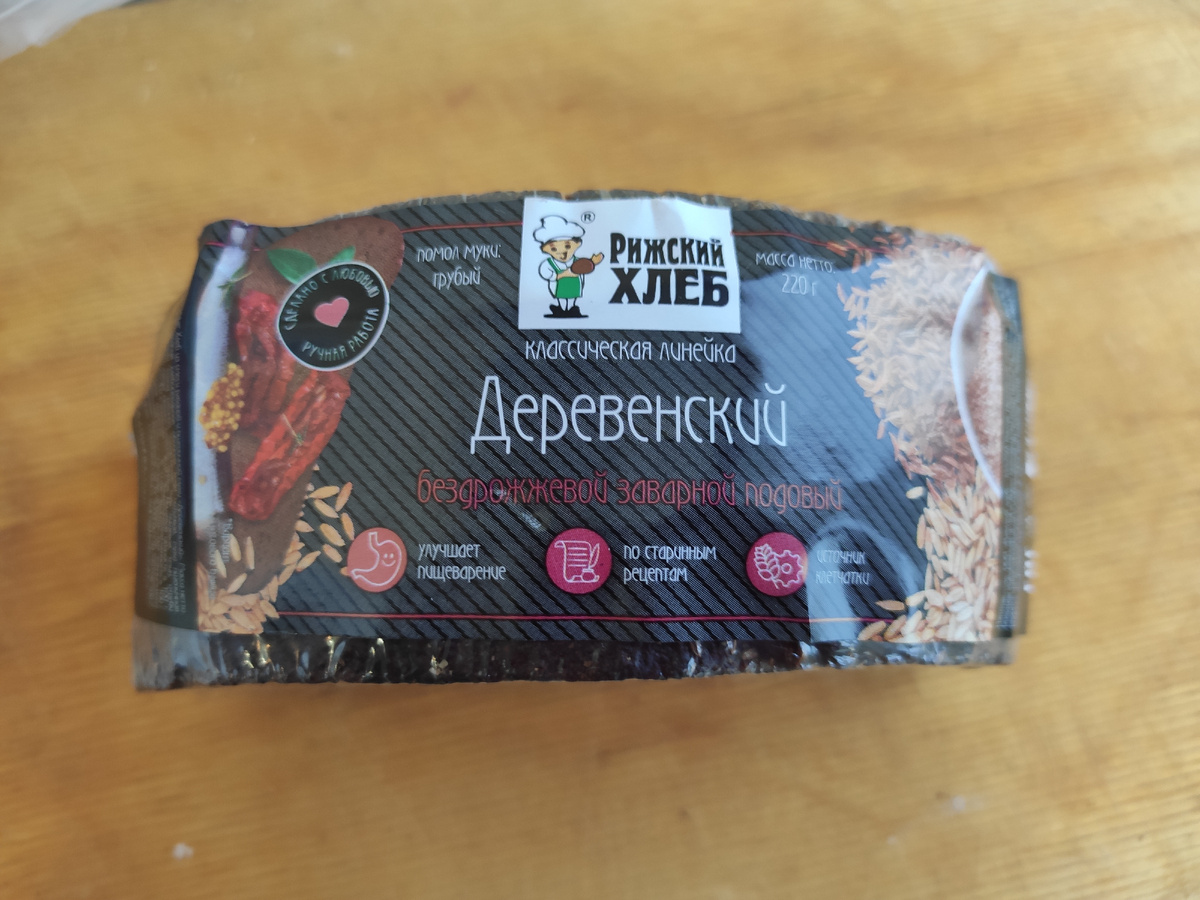 Мой любимый рижский хлеб