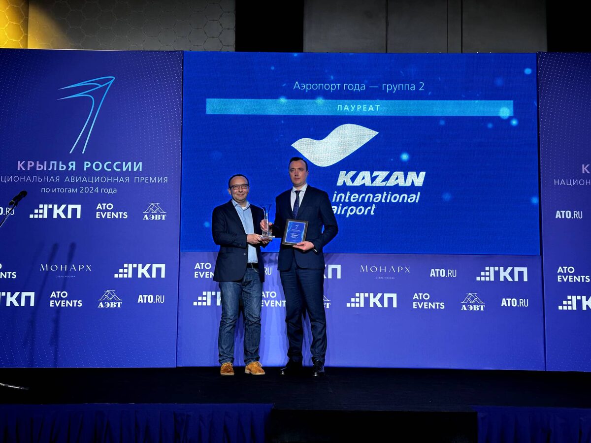 Фото: пресс-служба аэропорта Казани