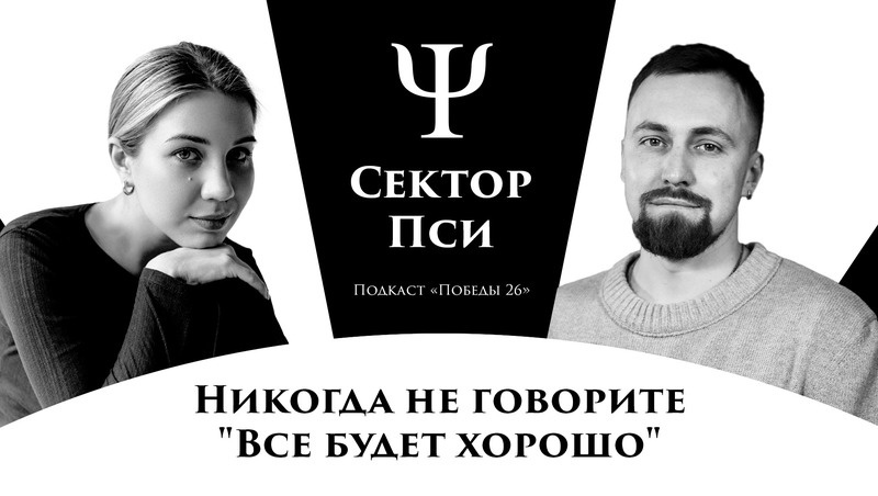      Фото: ИА «Победа26»