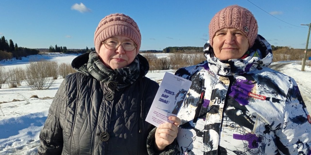 "Трезвость - выбор сильных"