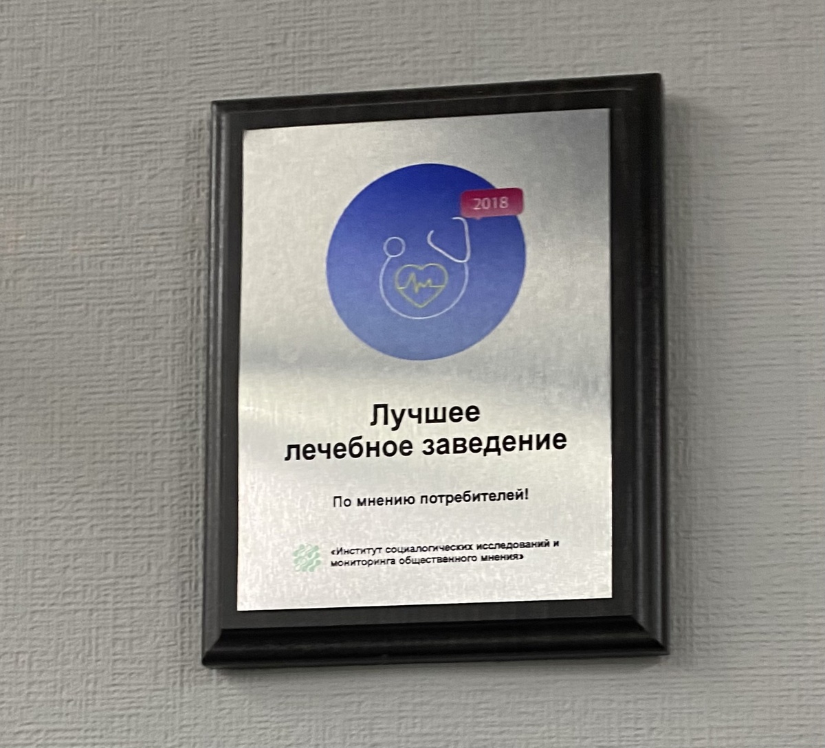 Когда народ (пипл) видит такое в рамочке, то проникается уважением...