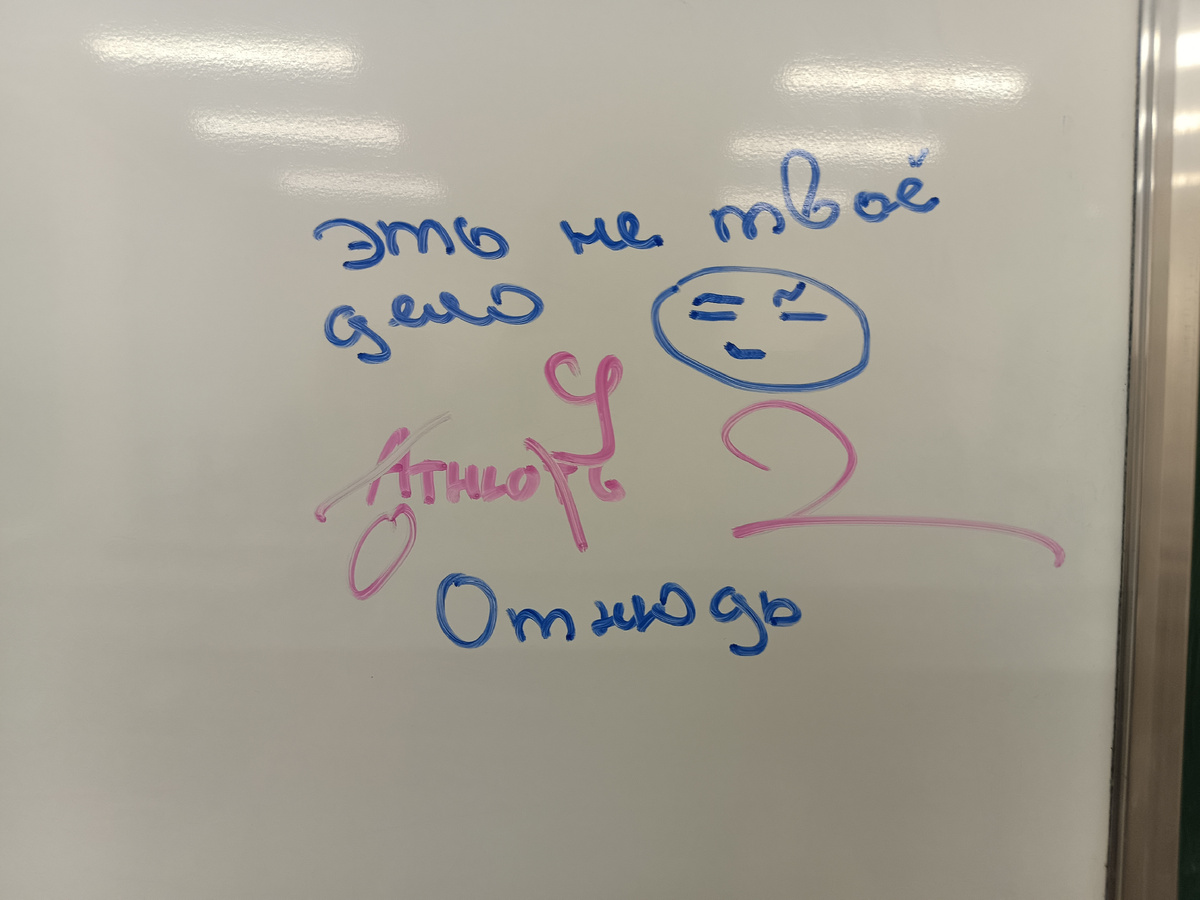 8 класс развлекался