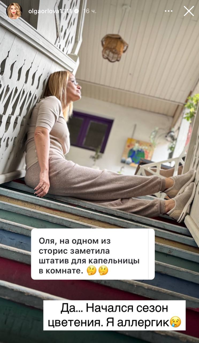 Скриншот публикации Ольги Орловой в запрещенной соцсети.