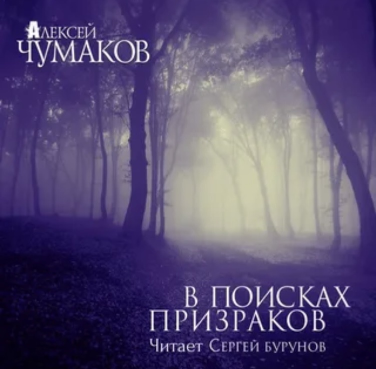 Обложка аудиокниги