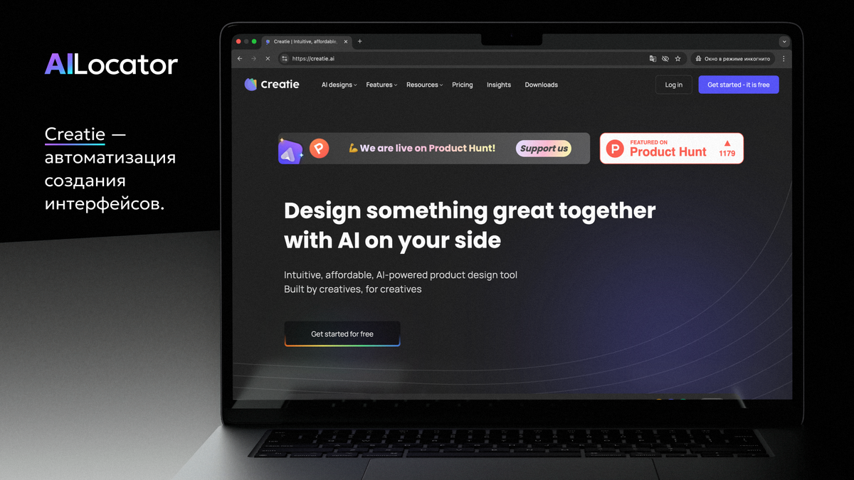 Официальный сайт Creatie