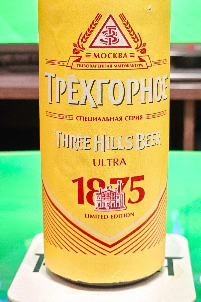 Трёхгорное, фото автора