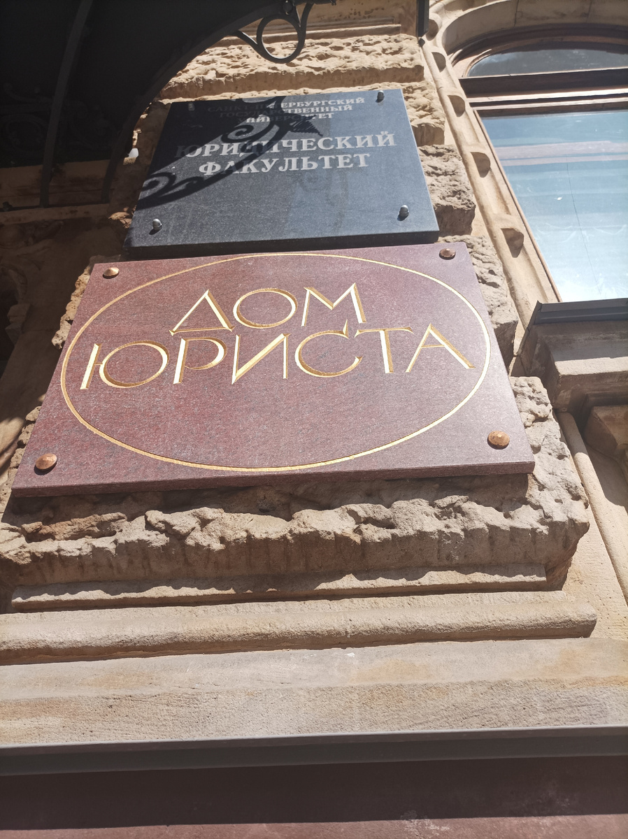 Таблички у входа