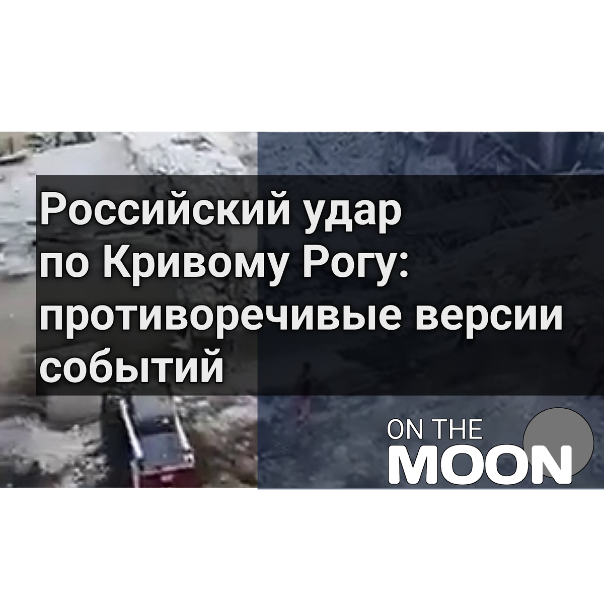 Подпишись на ЛУНУ 