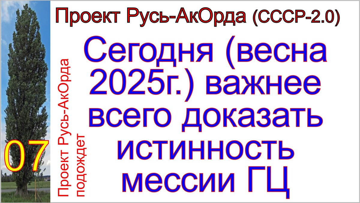 Белый царь Сергей-Тимур.