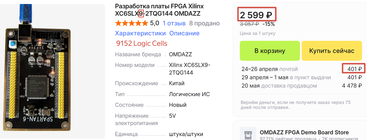 жалкие 9152 логические ячейки