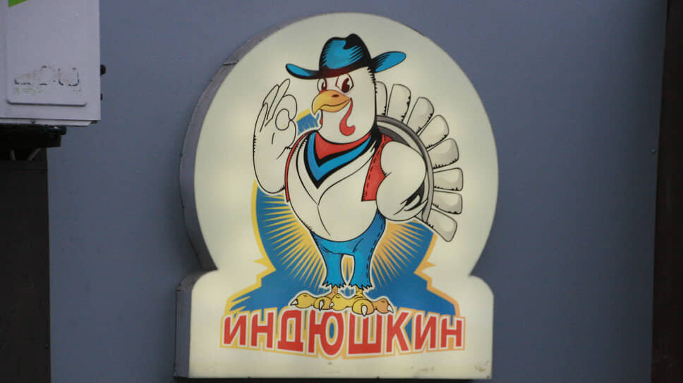 Производитель "Индюшкина" пытается найти общий язык с жителями Кумертау.📷Фото: Дмитрий Колпаков / Коммерсантъ