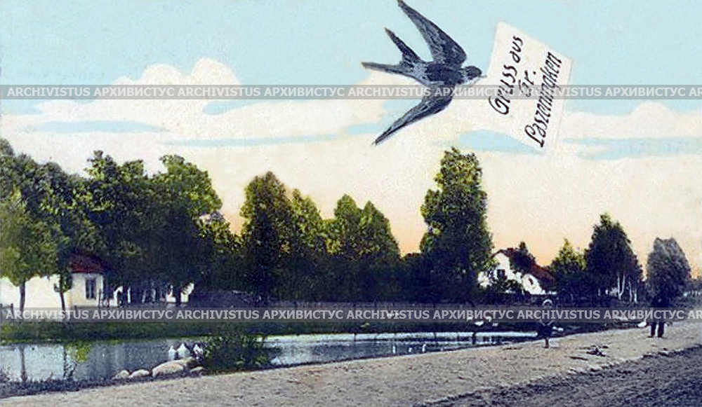 Старая почтовая открытка