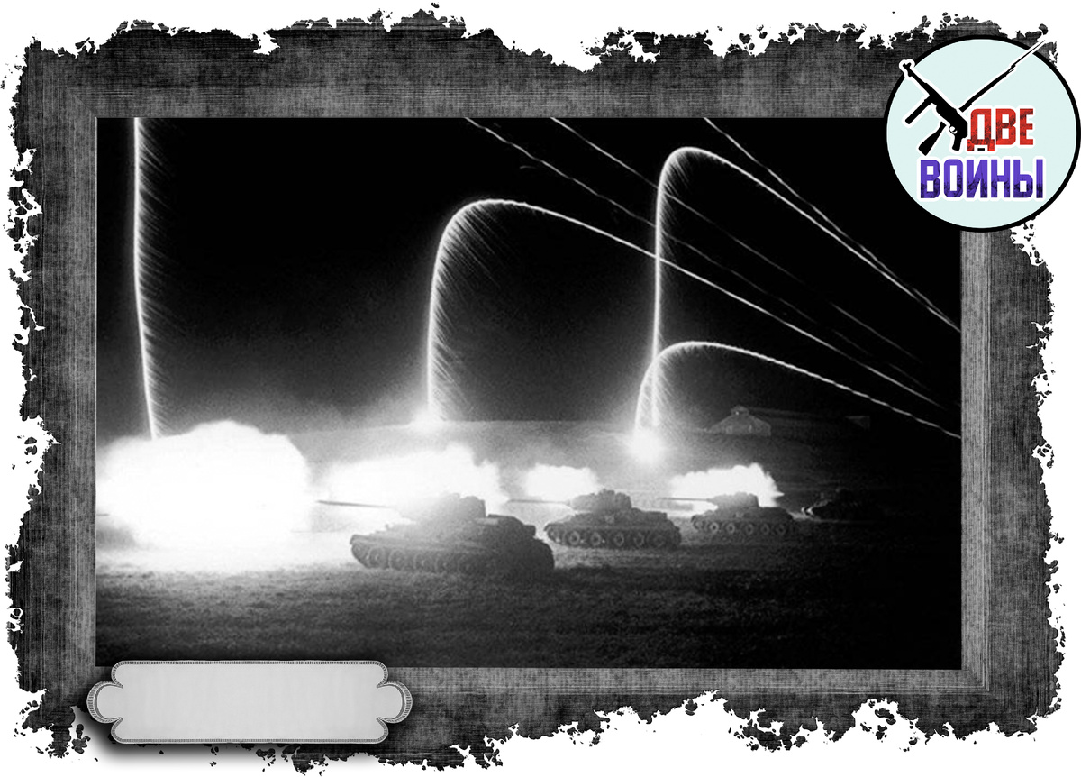 Танковая атака ночью. Фото в свободном доступе.