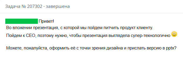 Реальное описание одной задачи. Нужно "супер-технологично"