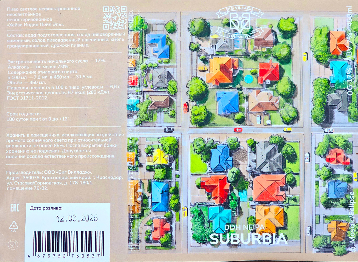 Suburbia, фото автора