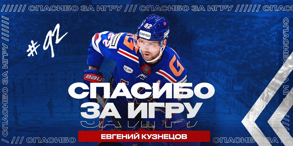    Евгений Кузнецов