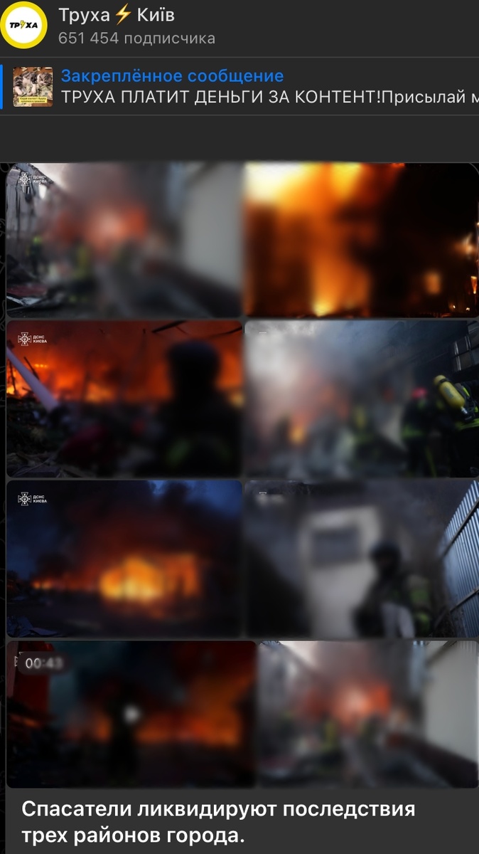    Скриншот: t.me/truexakyiv/47354