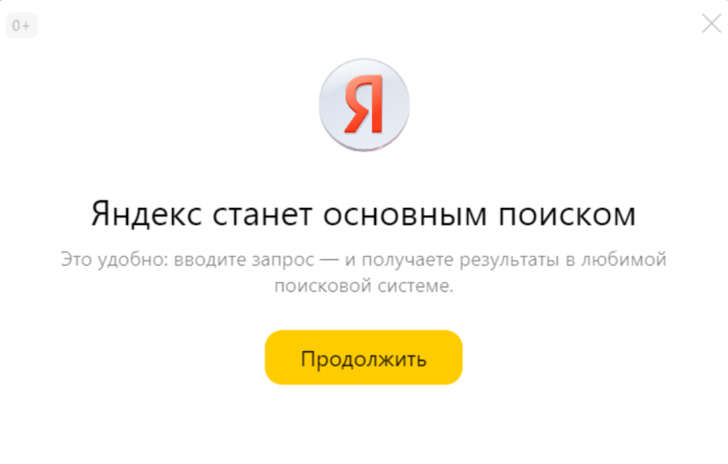 Всплывающее окно при заходе на дзен