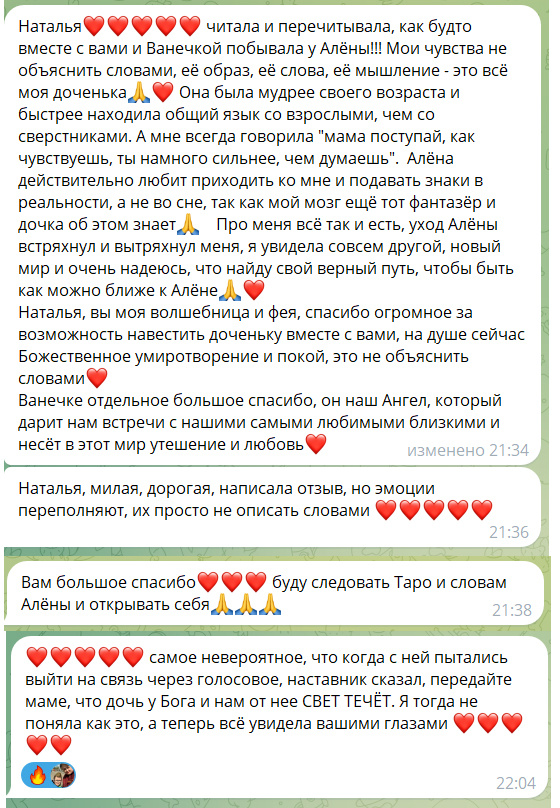 Отзыв мамы