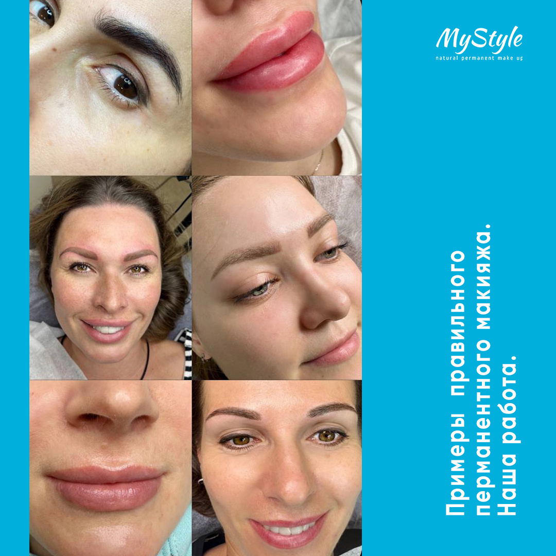Пример правильного перманентного макияжа. Наши работы.