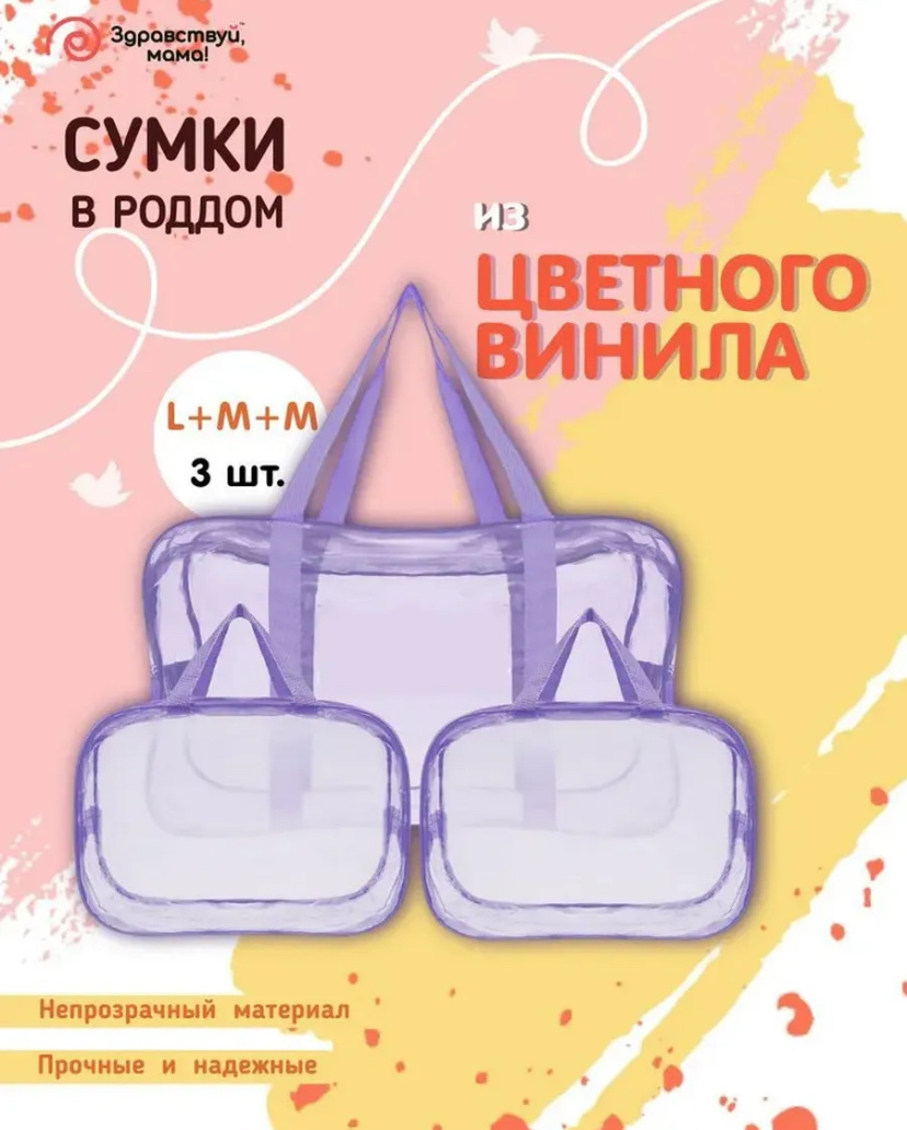 1. Сумка