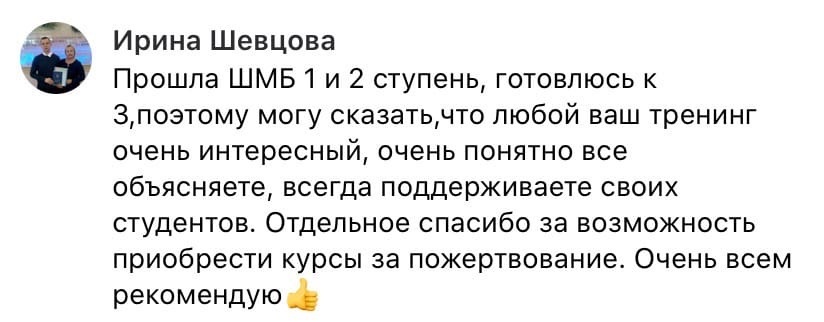    Реальные отзывы Антон Сочешков: тренинг, обучение, курсы, поддержка студентов, возможность приобрести курсы, рекомендация, интересный тренинг, понятное объяснение, тренинг за похвалу, рекомендую ку