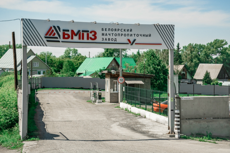 Фото: Белоярский мачтопропиточный завод
