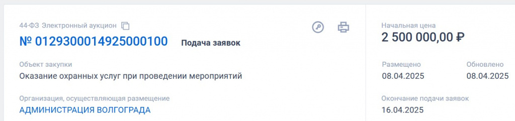    Скриншот 09-04-2025 050606