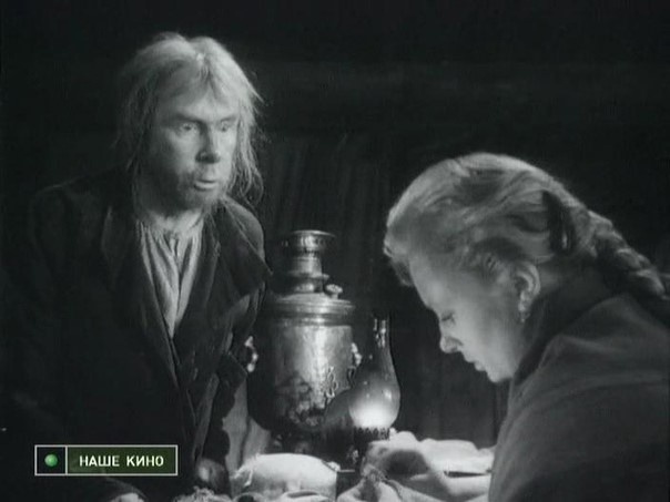 Кадр из фильма А.Абрамова "Ведьма". Гыкин - Эраст Гарин, Ведьма - Алла Ларионова.