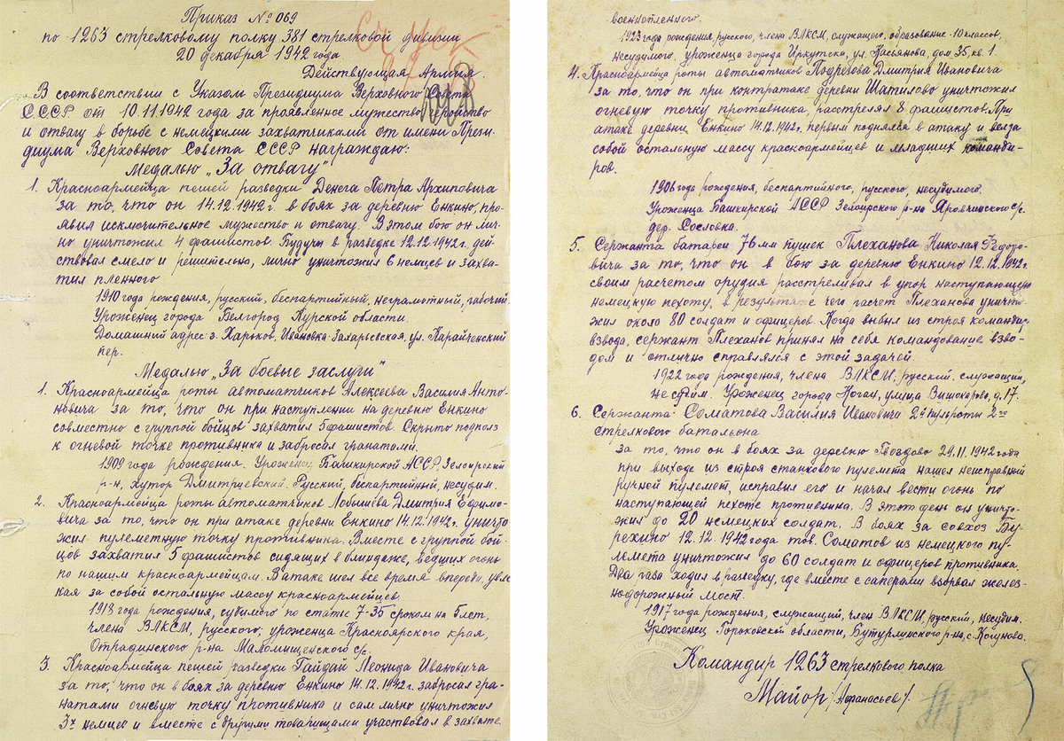 Приказ о награждении Гайдая медалью «За боевые заслуги». Источник: polk.mosfilmgold.ru