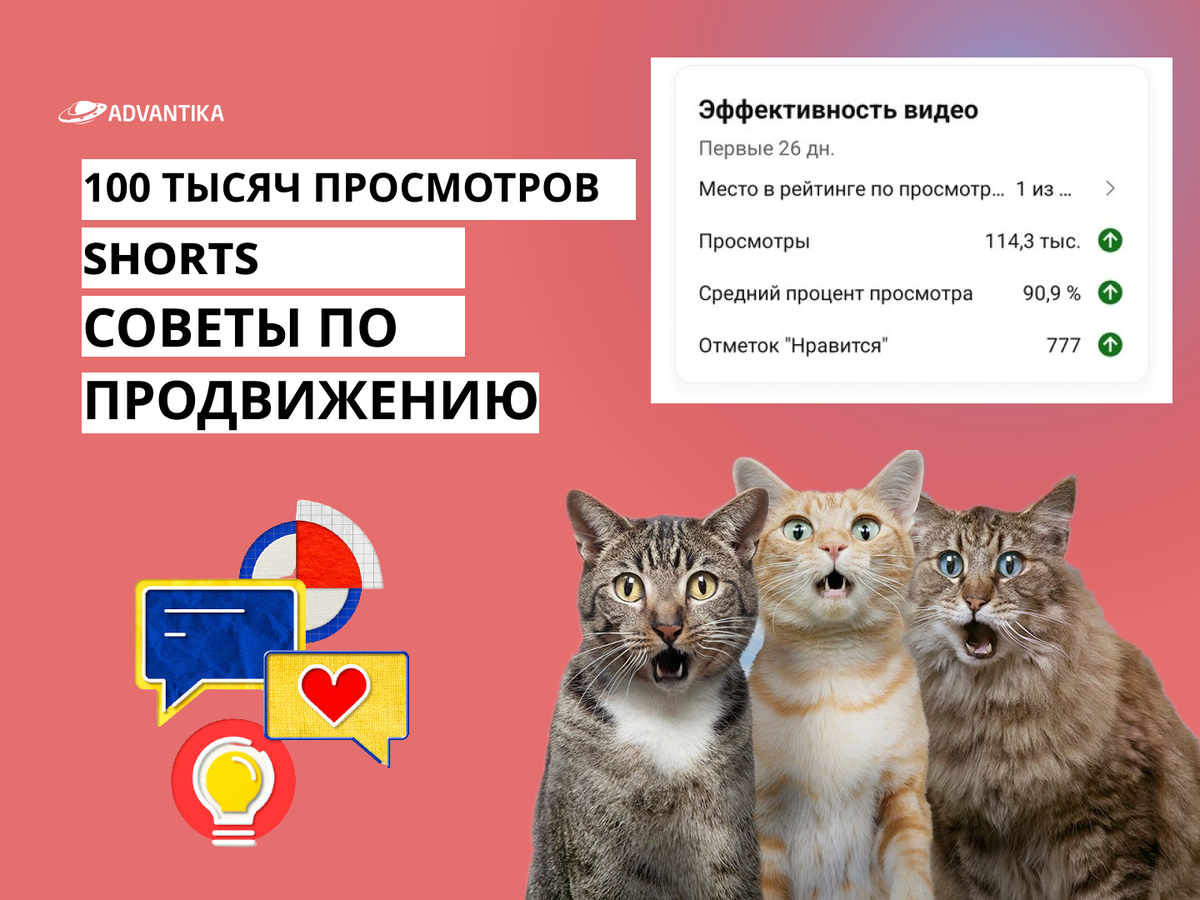 раскрутка роликов в YuoTub