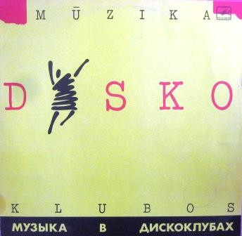 Сборники 1987 года, где отметился Ansamblis Jāņa Lūsēna Vadībā . Фото из открытых источников.