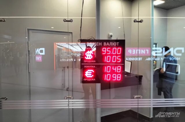    Сколько стоят доллар, евро и юань 9 апреля?