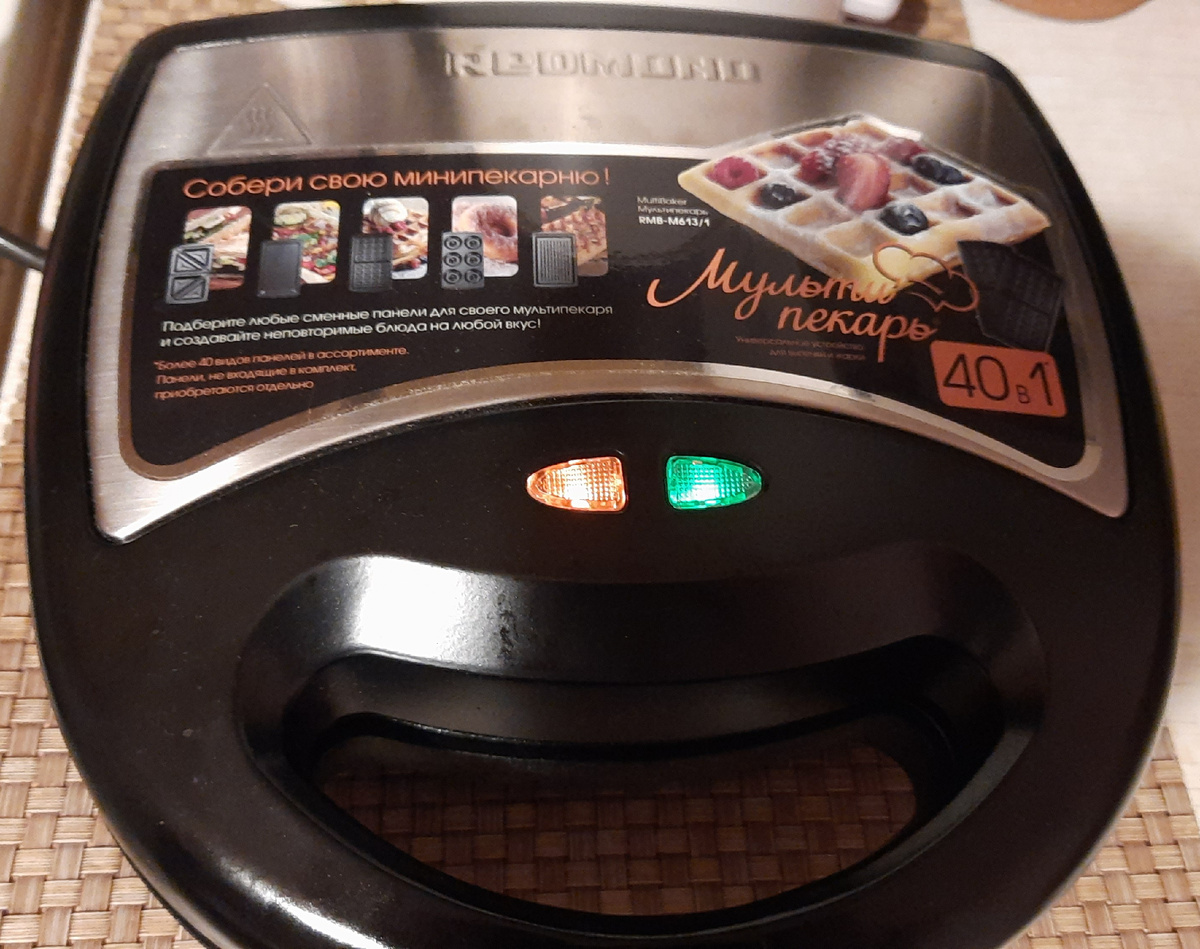 Современная вафельница, фото автора