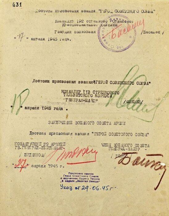 Фото из Центрального архива МО РФ.