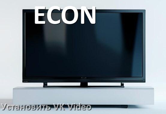 
Как на телевизор ECON скачать и установить VK Video apk с флешки через компьютер, браузер и Wi-Fi