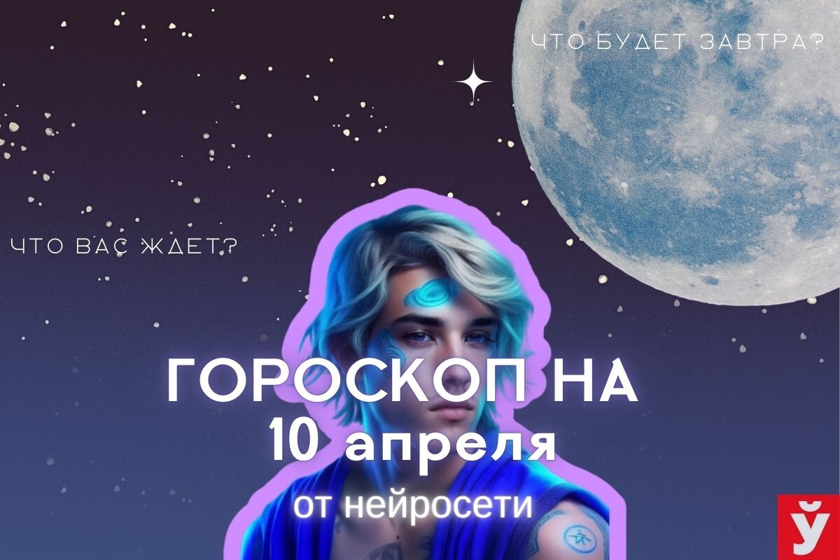 Фото: «МП»/Нейросеть