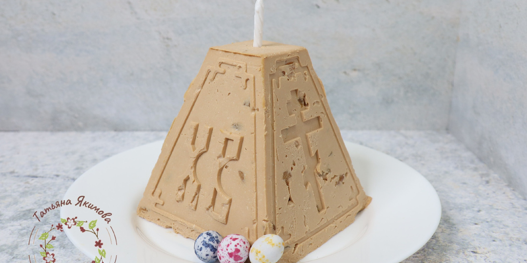 Карамельная пасха | пасха без яиц, без уваривания, без марли