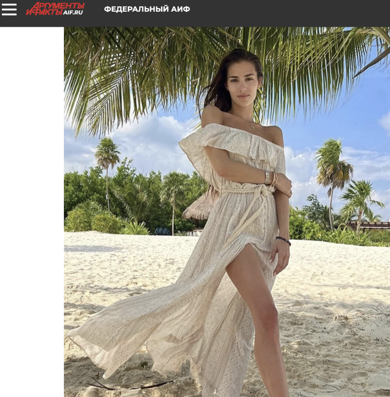    Скриншот: aif.ru