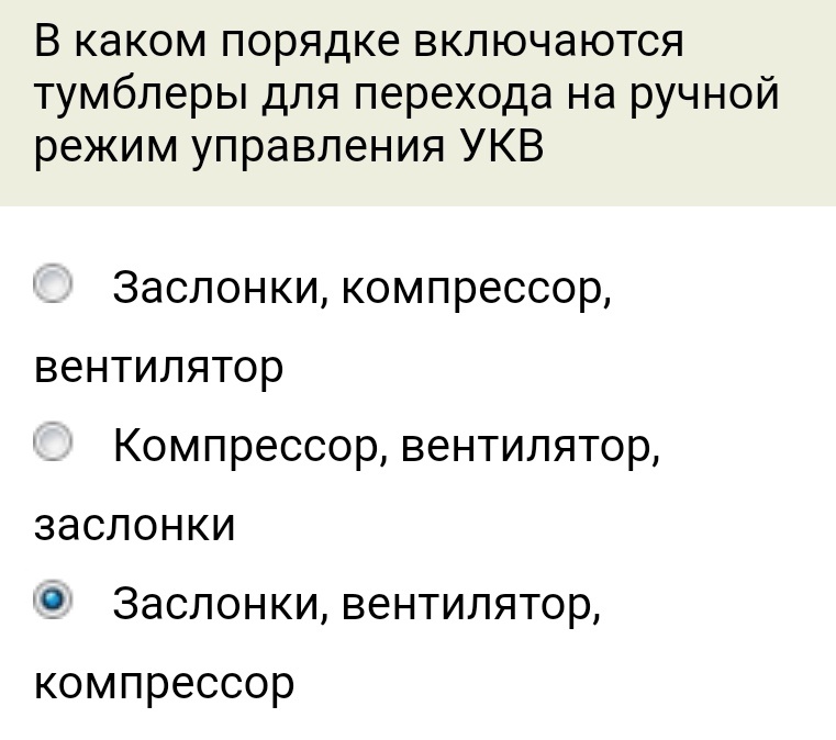 Ответы на вопросы тех учёбы @Domsad777 