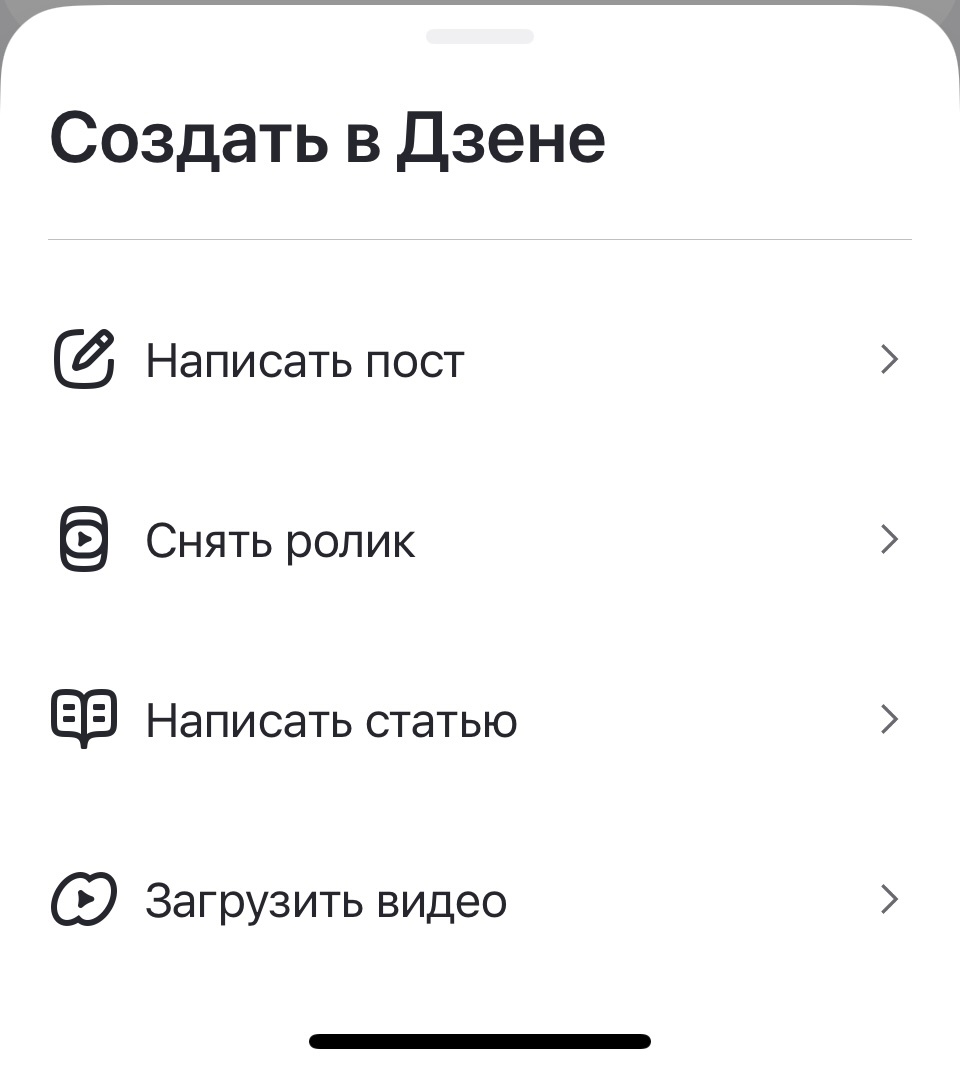 Вот это меню вы увидите, если нажмете плюсик в правом верхнем углу в Студии вашего канала. 