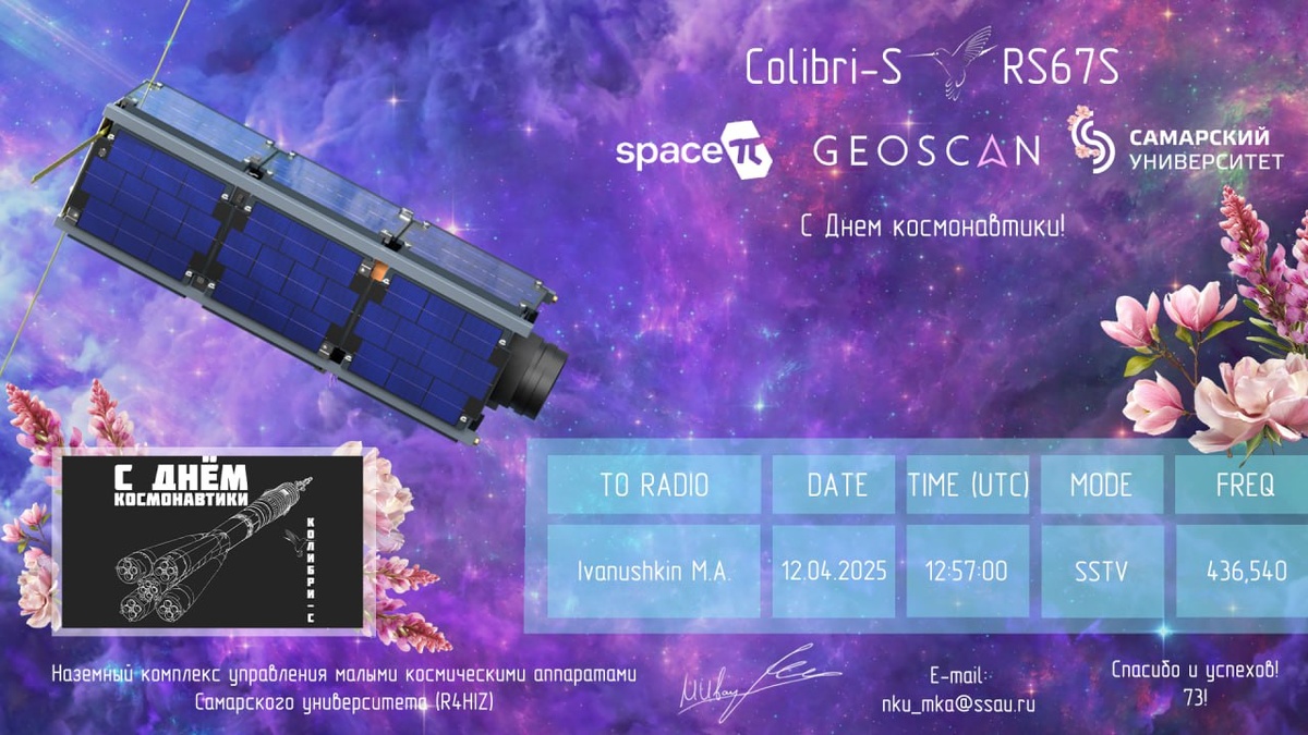    Фото Самарского Университета