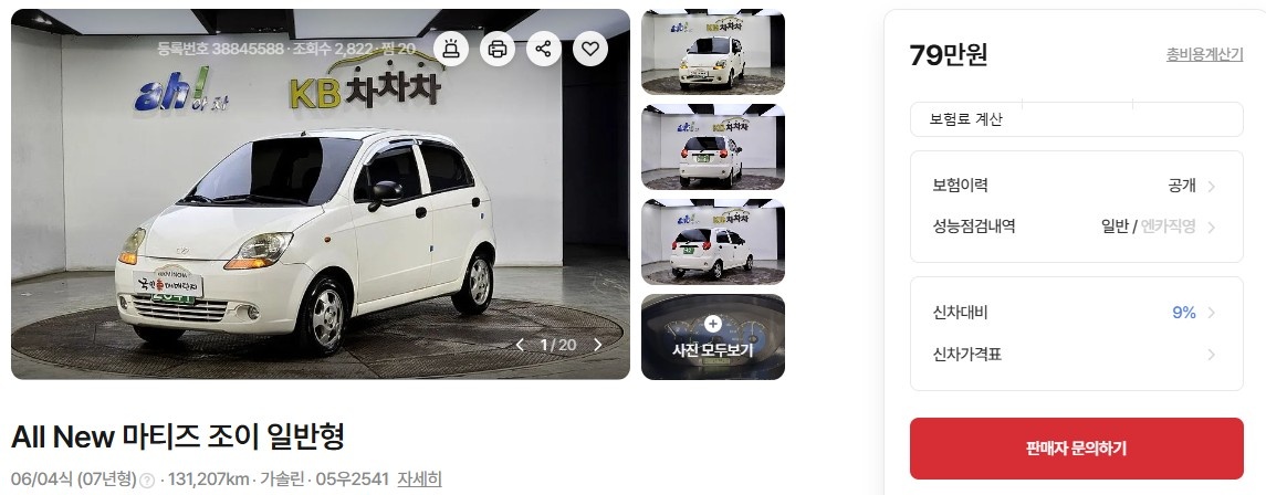 Старенький Matiz, но его можно купить всего за 46,000 рублей