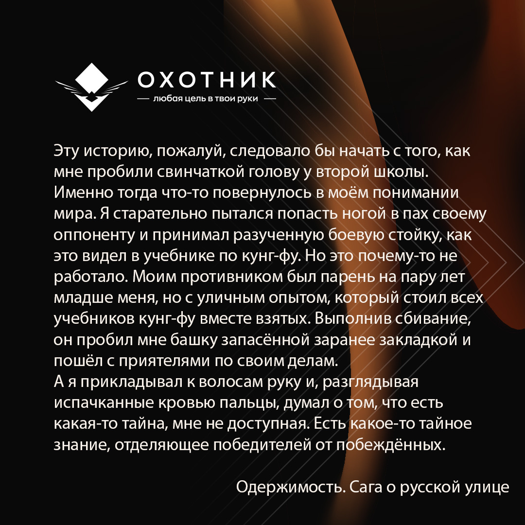 Книга об уличных войнах в начале нулевых