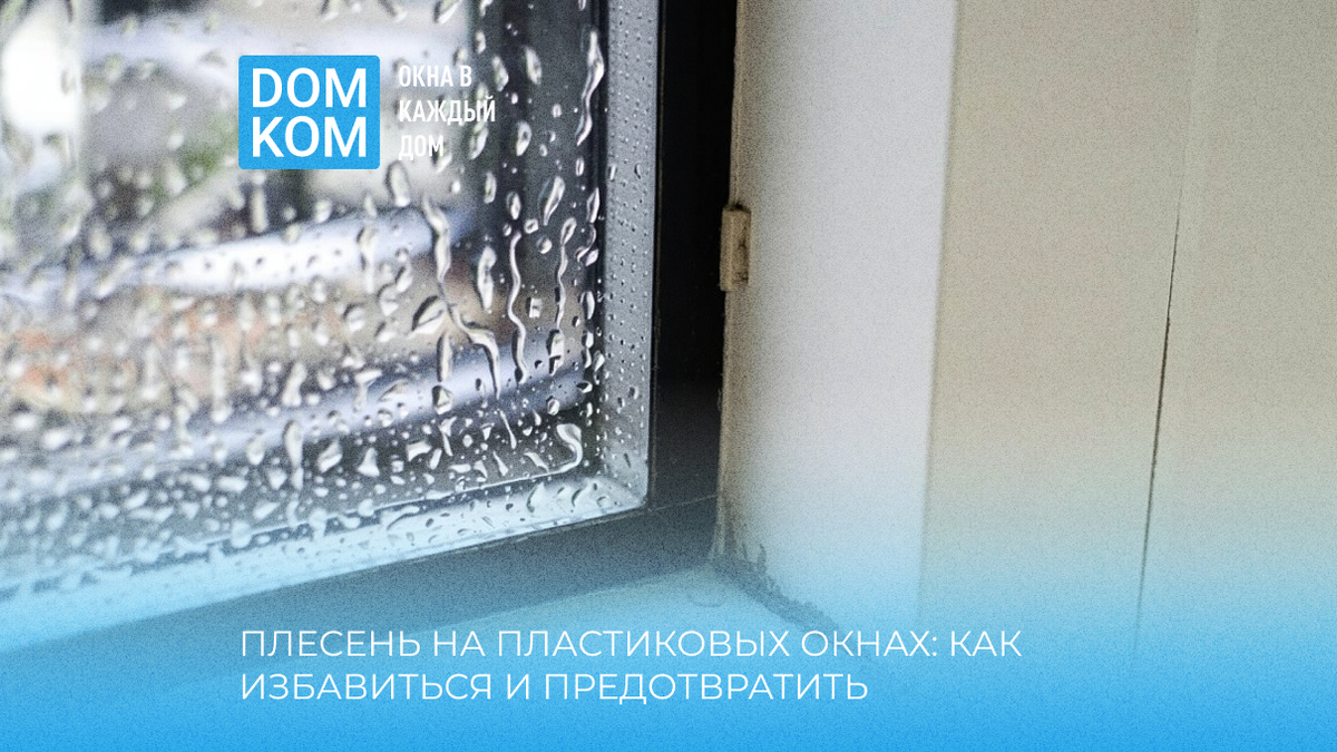 Пластиковые окна по выгодным ценам от производителя